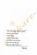 Bishnu Sahoonka PremaGalpa-p5