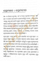 Bishnu Sahoonka PremaGalpa-p6