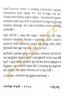 Bishnu Sahoonka PremaGalpa-p7