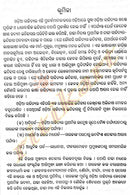 Odia Sahityara Adiparva By Surendra Mohanty-p7