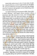 Odia Sahityara Adiparva By Surendra Mohanty-p9