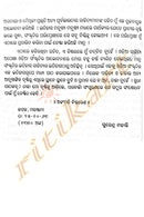Odia Sahityara Adiparva By Surendra Mohanty-p10