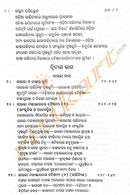 Odia Sahityara Adiparva By Surendra Mohanty-p4