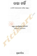 Rasta Nahi By Dr. Niladri Bhusan Harichandan pic-4