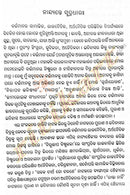 Rasta Nahi By Dr. Niladri Bhusan Harichandan pic-2