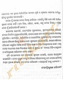 Rasta Nahi By Dr. Niladri Bhusan Harichandan pic-3