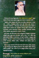 Kabi Kabita O tara Prusthabhumi By Dipak Mishra-p8