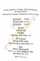 Kabi Kabita O tara Prusthabhumi By Dipak Mishra-p3
