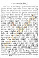 Kabi Kabita O tara Prusthabhumi By Dipak Mishra-p4