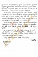 Kabi Kabita O tara Prusthabhumi By Dipak Mishra-p6