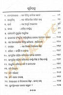 Kabi Kabita O tara Prusthabhumi By Dipak Mishra-p2