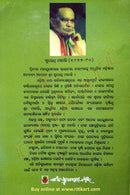 Odia Sahityara Madhyaparva O Uttara Madhyaparva By Surendra Mohanty-p10