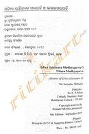 Odia Sahityara Madhyaparva O Uttara Madhyaparva By Surendra Mohanty-p8