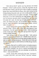 Odia Sahityara Madhyaparva O Uttara Madhyaparva By Surendra Mohanty-p5