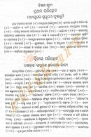 Odia Sahityara Madhyaparba O Uttara Madhyaparba
