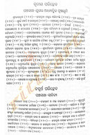 Odia Sahityara Madhyaparva O Uttara Madhyaparva By Surendra Mohanty-p3