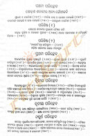 Odia Sahityara Madhyaparva O Uttara Madhyaparva By Surendra Mohanty-p4