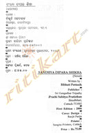 Sandhya Deepara Sikha By Bibhuti Patnaik-p2