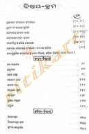 Gangadhara Granthabali in odia-p2