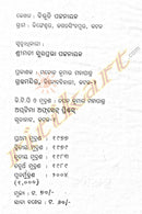 Ghana Kuhudi Ra Dina By Bibhuti Patnaik-p2