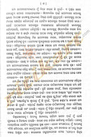 Ghana Kuhudi Ra Dina By Bibhuti Patnaik-p6