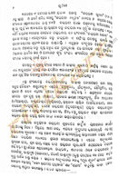 Chautisa Sankalana By Dr. Janaki Ballav Mohanty