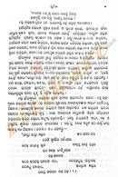 Chautisa Sankalana By Dr. Janaki Ballav Mohanty