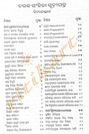 Charaka Samhita in Odia (Full Set) pic-9