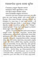 Charaka Samhita in Odia