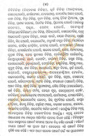 Charaka Samhita in Odia