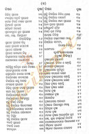 Charaka Samhita in Odia