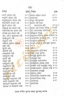 Charaka Samhita in Odia