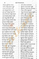 Odia Shrimad Bhagabata by Atibadi Jagannath Das 