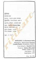 Sriradha by Ramakanta Ratha-pic3