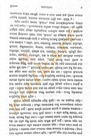 Sriradha by Ramakanta Ratha-pic6