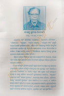 Odia Story Book Karanjia Diary By Shantanu Kumar Acharya