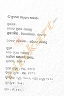 Odia Story Book Karanjia Diary By Shantanu Kumar Acharya-pic4