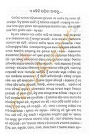 Odia Story Book Karanjia Diary By Shantanu Kumar Acharya-pic6