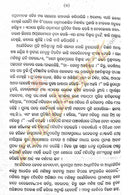 Odia Story Book Karanjia Diary By Shantanu Kumar Acharya-pic7