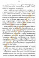 Odia Story Book Karanjia Diary By Shantanu Kumar Acharya-pic9