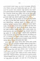 Odia Story Book Karanjia Diary By Shantanu Kumar Acharya-pic10