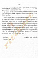 Odia Story Book Karanjia Diary By Shantanu Kumar Acharya-pic11