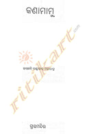 Kanaa Mamu by Klanta Kabi Laxmi Kanta Mohapatra pic-7