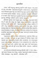 Kanaa Mamu by Klanta Kabi Laxmi Kanta Mohapatra pic-2