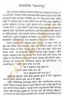 Kanaa Mamu by Klanta Kabi Laxmi Kanta Mohapatra pic-4