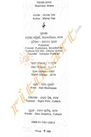 akashara ishara by manoj das_1