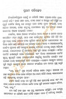 akashara ishara by manoj das_2