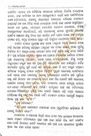 akashara ishara by manoj das_3