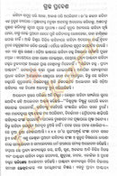 Sahitya Tatwa : Prachya Paschatya pic-7