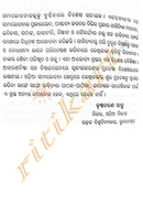 Sahitya Tatwa : Prachya Paschatya pic-8